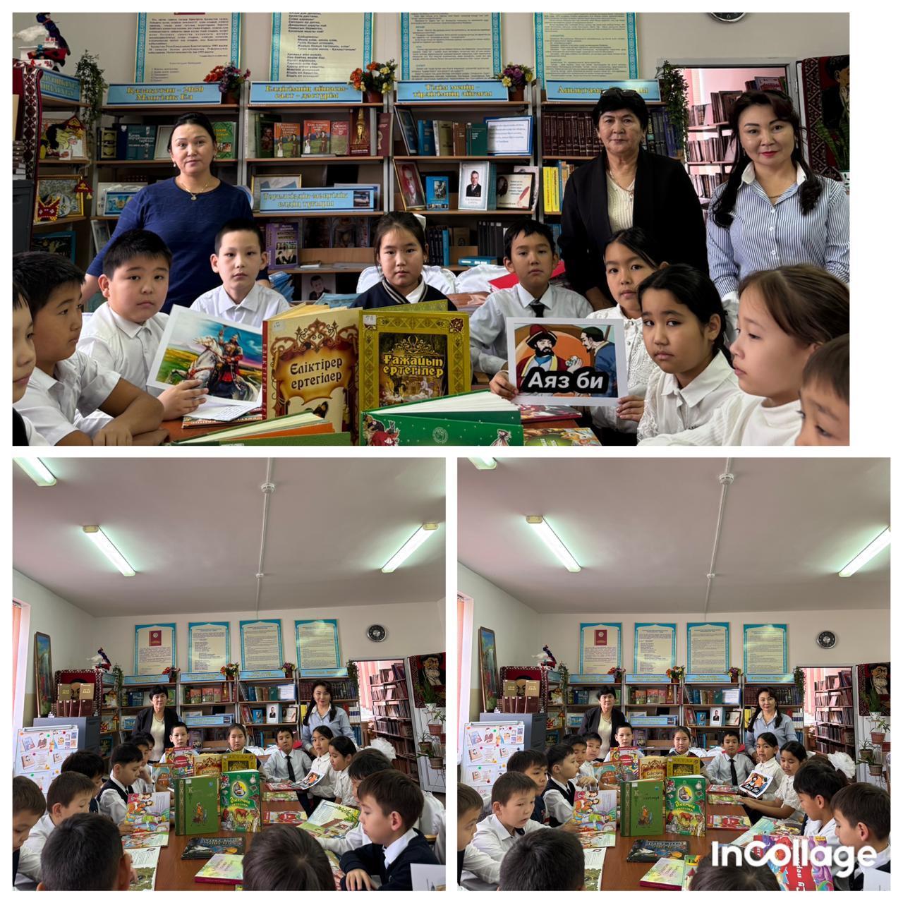 "Ертегілер кейіпкерлерімен кездесу" "Оқуға құштар мектеп"