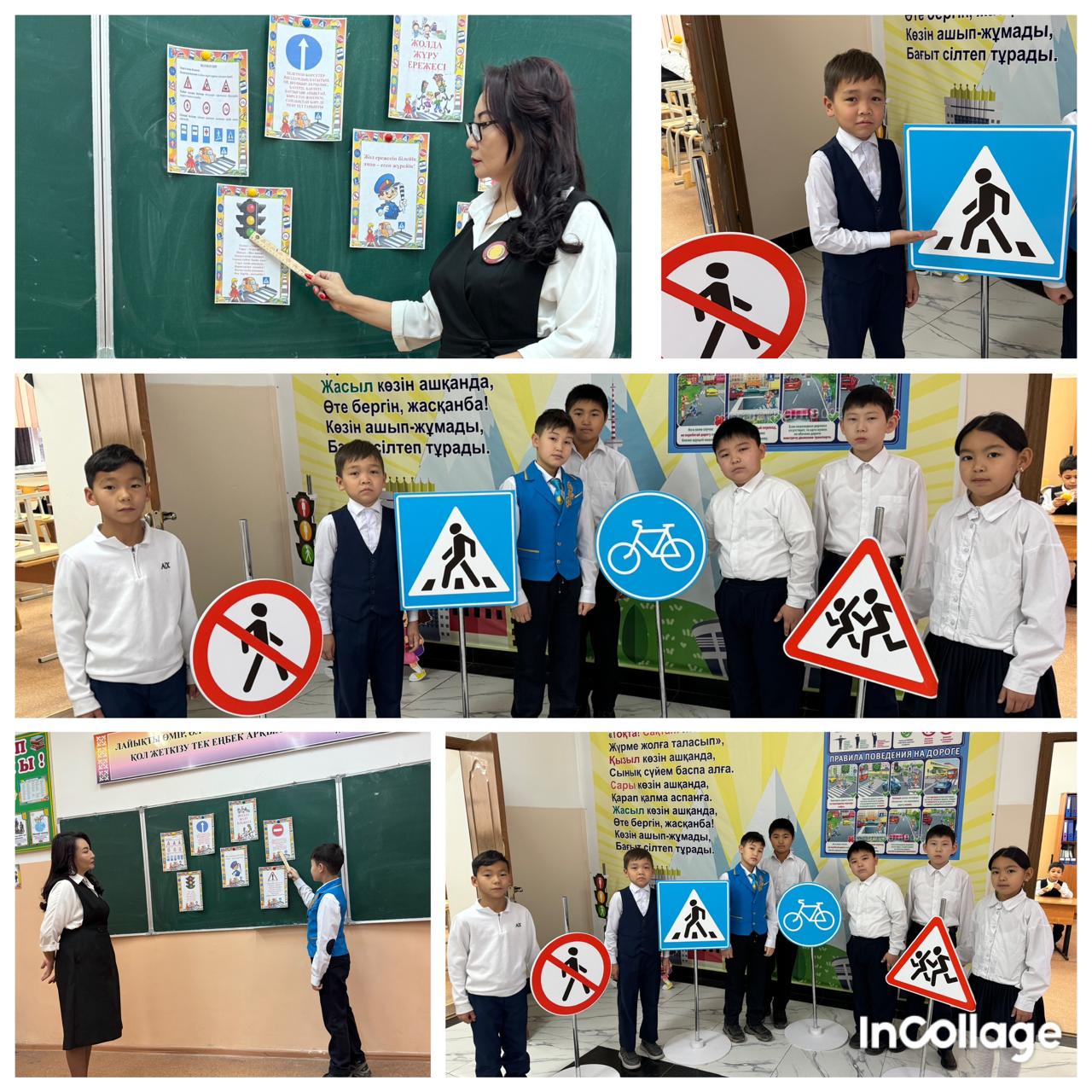 "Жол жүру ережелері"